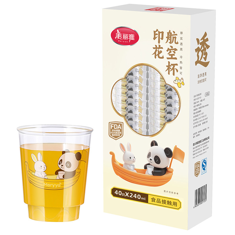 美丽雅食品级耐高温一次性航空杯