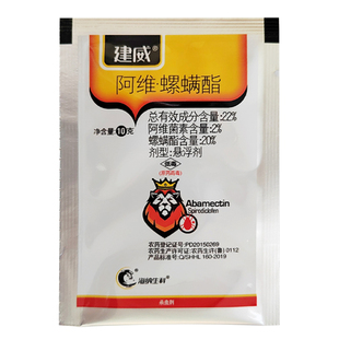 22%阿维·螺螨酯红蜘蛛专用杀虫剂专用药红蜘蛛克星柑橘树园农药