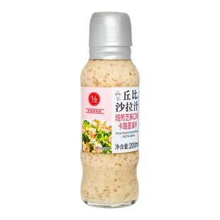 丘比沙拉汁卡路里减半焙煎芝麻沙拉酱脂肪油醋汁脂蔬菜专用酱低0