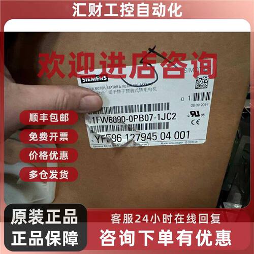 议价1FW6090-0PB07-1 西门子 转矩电机 工业传动