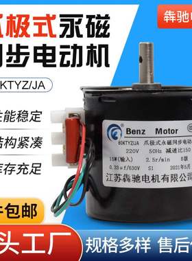 供应60KTYZ JA 永磁同步电机220V 15W微型齿轮减速机餐桌电机