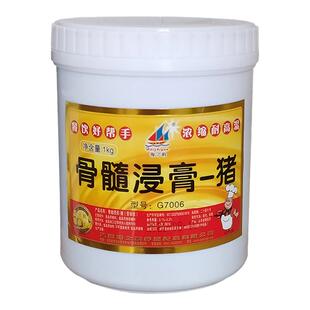 海之韵猪骨髓浸膏g7006牛肉香膏食品用香精猪精膏浓缩包邮
