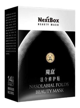 魔盒法令纹贴膜改善小熨斗