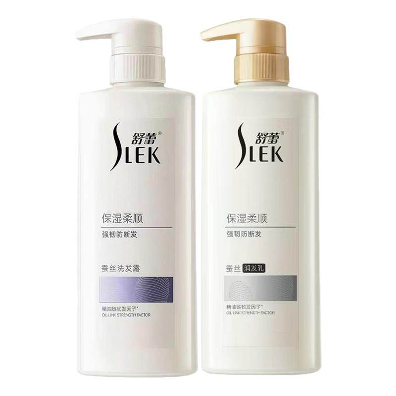 舒蕾蚕丝保湿顺滑洗发水润发乳洗护柔顺洗发水改善毛躁干枯山茶花