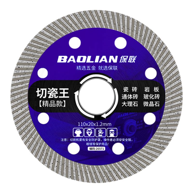 保联切割片磨光打磨专用砂轮片