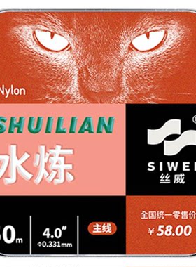【买一送一线号备注】丝威水炼鱼线50米主线子线高柔软度拉力强劲