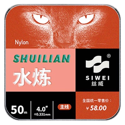 【买一送一线号备注】丝威水炼鱼线50米主线子线高柔软度拉力强劲