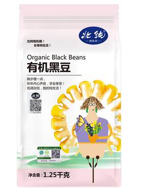 北纯有机黑豆五谷杂粮2.5斤