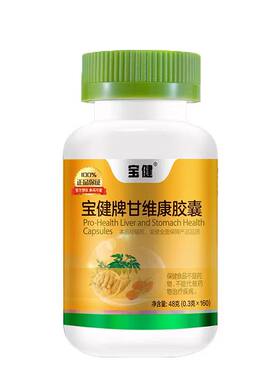 甘维康养肝护胃天然植物萃取保护