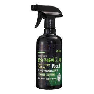 爆芽速原液多芽促芽催芽分化叶插花植物多肉绿植通用型爆芽素
