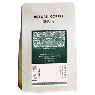 归吾兮·蒹葭意式拼配 精品美式浓缩拿铁100%阿拉比卡咖啡豆 227g