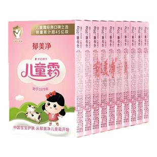 郁美净儿童保湿面霜袋装清爽补水宝宝霜6-12岁专用官方旗舰店正品