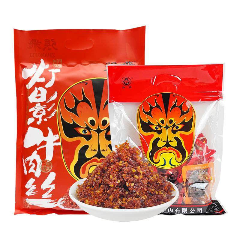 四川特产张飞灯影牛肉丝散装脸谱袋阆中古城张飞牛肉成都零食小吃