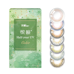 实瞳seed缤瞳美瞳女半年抛2片隐形近视眼镜视客旗舰店清仓