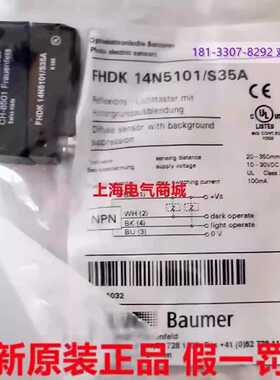 议价堡盟 FHDK 14N5101/S35A 漫反射式光电开关感测器 现货110010