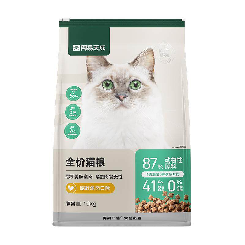 网易严选天成全价4.0膨化猫粮官方正品成猫幼猫粮无谷发腮囤货装