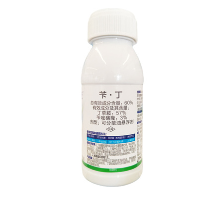水稻苗前封闭除草剂60%苄丁快达