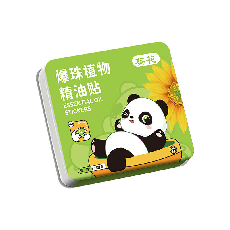 葵花植物精油爆珠贴随身叮叮贴