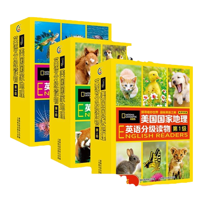 美国国家地理英语分级读物