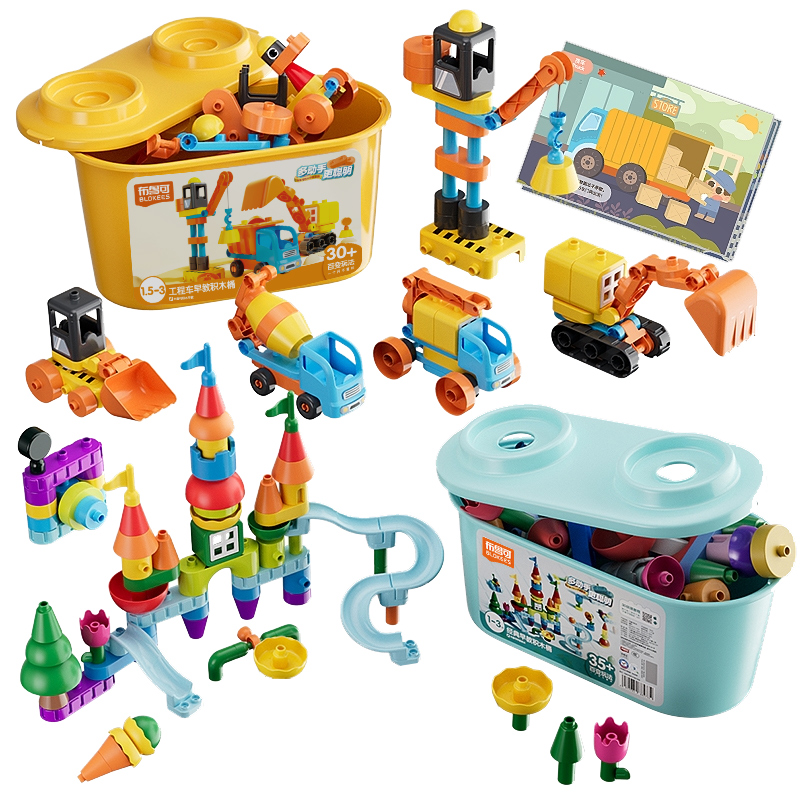 布鲁可启初系列工程车面包超人积木桶益智早教拼搭玩具