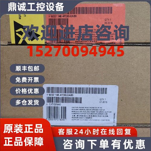 议价6ES7148-4FC00-0AB0西门子原装ET200PRO电子模块6ES71484FC00