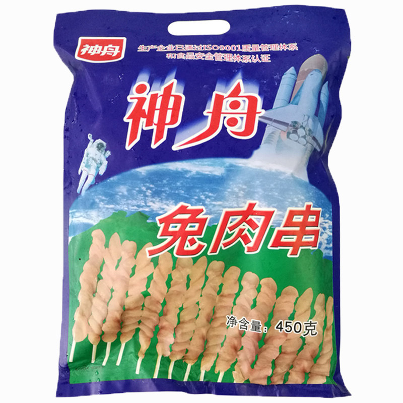 兔肉串450g小串食材半成品肉串