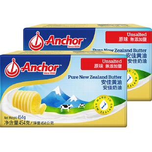 顺丰上门【下拉详情领优惠】安佳动物黄油原味新西兰进口烘焙家用