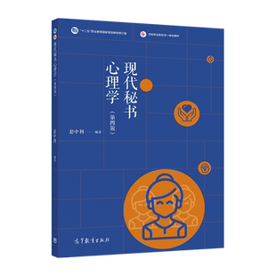 【官方正版】中学生物学教学论（第3版） 刘恩山 高等教育出版社 师范院校生物学教育专业学生用书 中学生物学教师参考书
