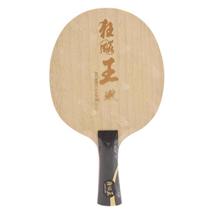 红双喜乒乓球底板狂飚王S968碳素王楚钦同款孙颖莎狂飙飒乒乓球拍