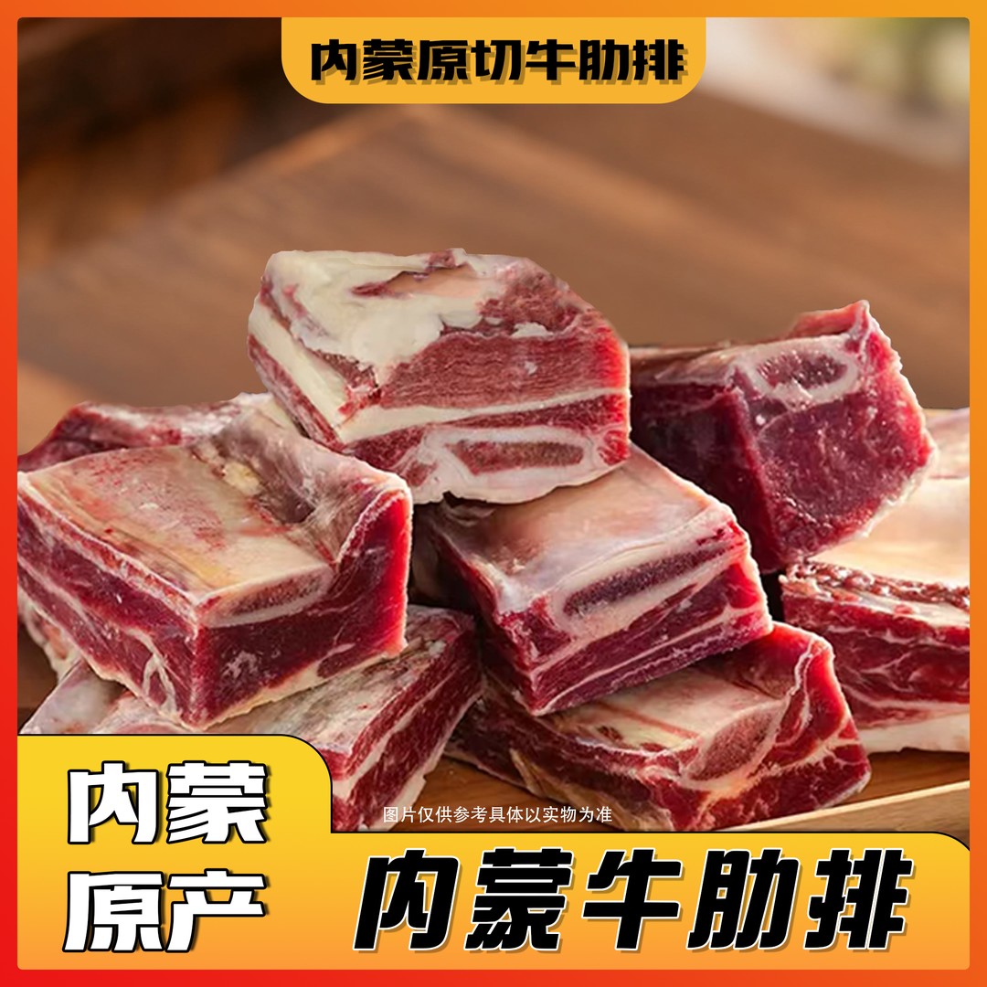 【牛肋排】原切四肋肋排新鲜原切5斤X牛排骨肋排