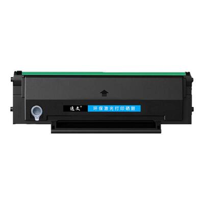 逸文适用奔图TL-2345硒鼓BM2345w家用打印机碳粉盒BP2345w激光打印机墨盒鼓架复印扫描一体机墨粉盒