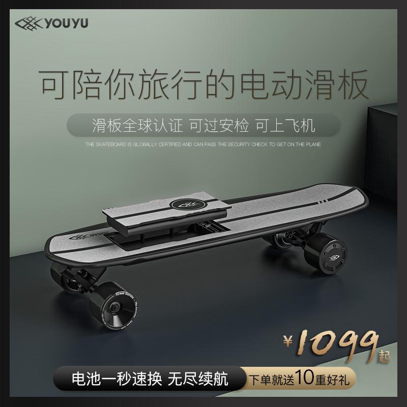 游鱼S2电动滑板四轮车便携旅行代步神器可拆电池一体板单翘小鱼板