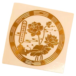 好运连连贴纸卫生间贴门贴鞋柜荷花贴金属八卦贴吉庆贴和美一家人