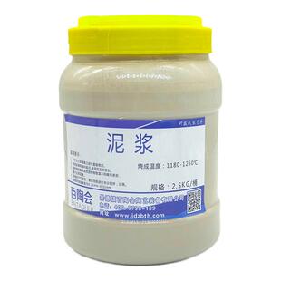 百陶会陶艺泥浆陶瓷泥浆泥料石膏模具素坯制作使用注浆接头泥浆
