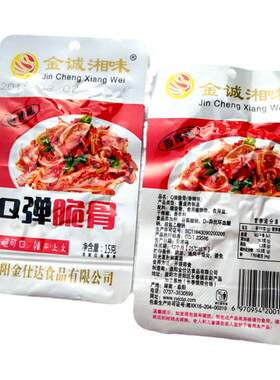 金诚湘味q弹脆骨30包香辣