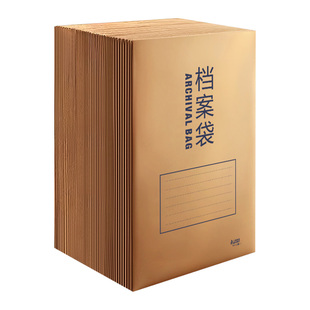 10个档案袋牛皮纸文件袋加厚蓝字大号容量投标财务A4纸质4cm1808-8进口纸投标资料袋合同定制定做印刷logo
