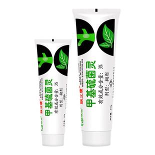 膜立康3%甲基硫菌灵植物兰花切口保护杀菌保护剂伤口愈合剂涂抹剂
