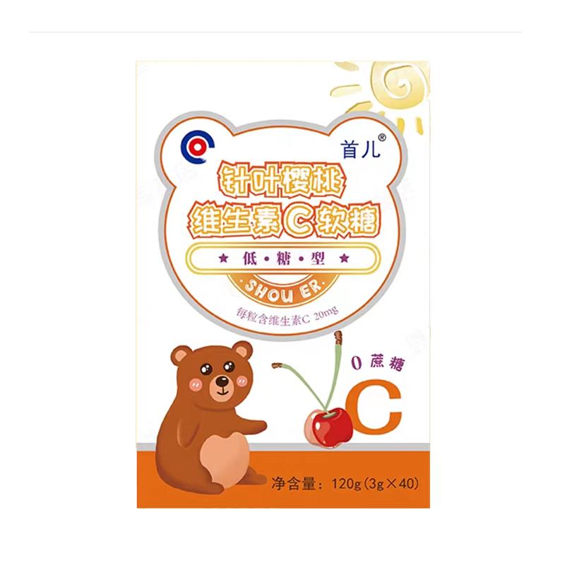 首儿维生素酸甜口味C软糖现货