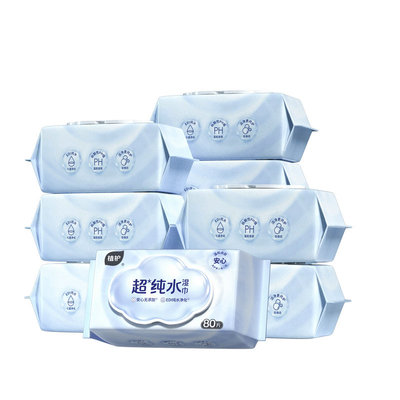 植护80抽大包装家用纯水湿巾纸