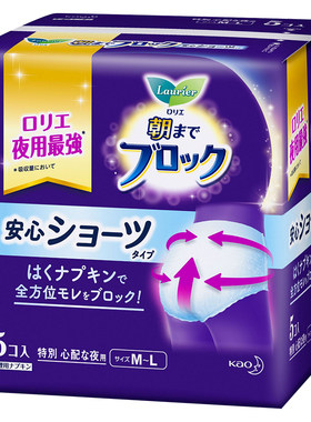 花王超吸收夜用卫生巾安心裤