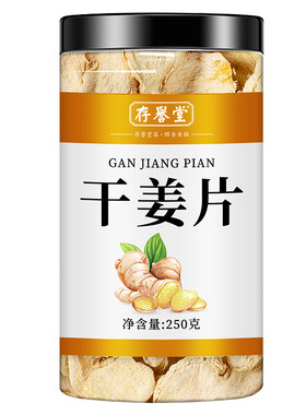 云南干姜老姜片500g正品食用