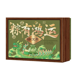 中之杰端午节杰有鸿运鲜肉粽子礼盒高档荤粽咸鸭蛋礼包企业团购款