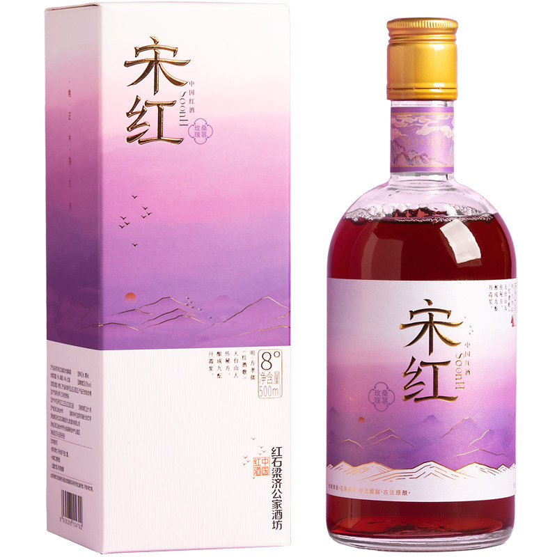 宋红中国红酒8度玫瑰桑葚酒500ml女士微醺甜酒鲜米酒礼盒装果酒