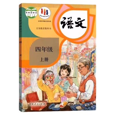 【新华正版】湖南省小学一