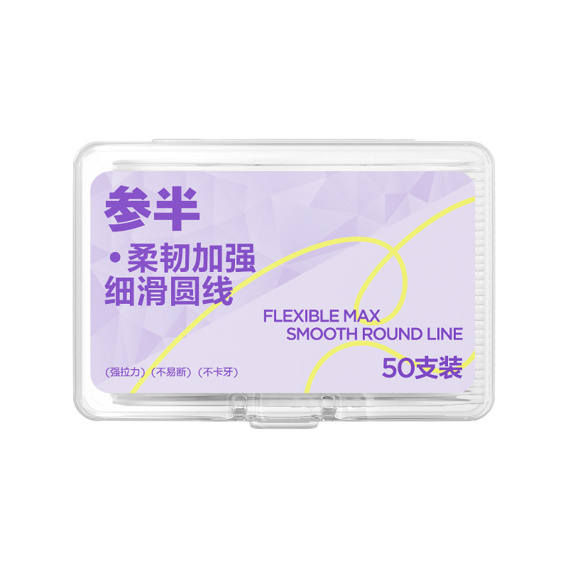 参半牙线超细家庭装便携旅行清洁剔牙一次性牙线不伤牙龈牙线棒