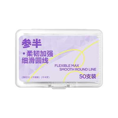 参半高韧牙线超细家庭旅游便携装