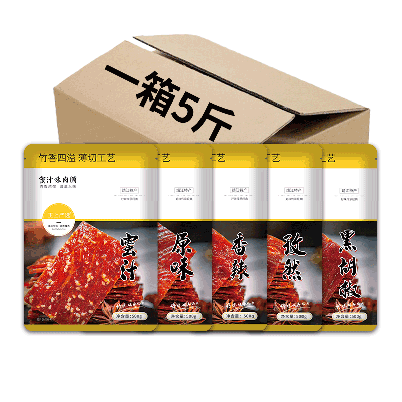 王上严选零食大礼包整箱5斤装