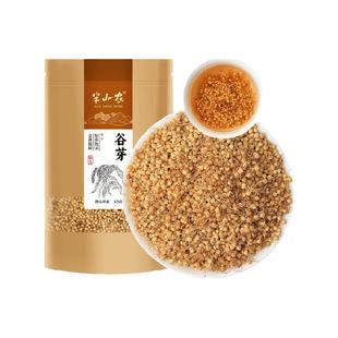 半山农谷芽中药材儿童三星汤原料搭炒麦芽山楂泡茶泡水滋补