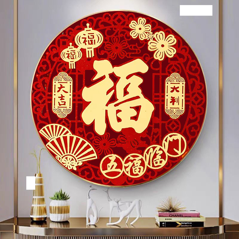 十字绣2025新款线绣五福临门新中式客厅卧室手工刺绣满绣