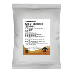 可可粉咖啡奶茶店专用巧克力热可可冲饮摩卡烘焙商用海盐